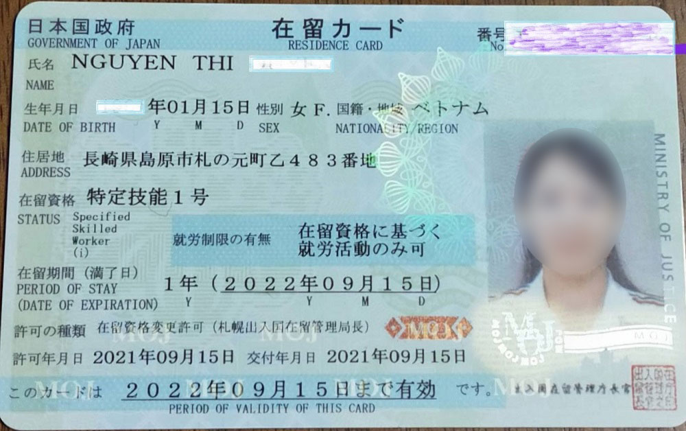 Thẻ ngoại kiều