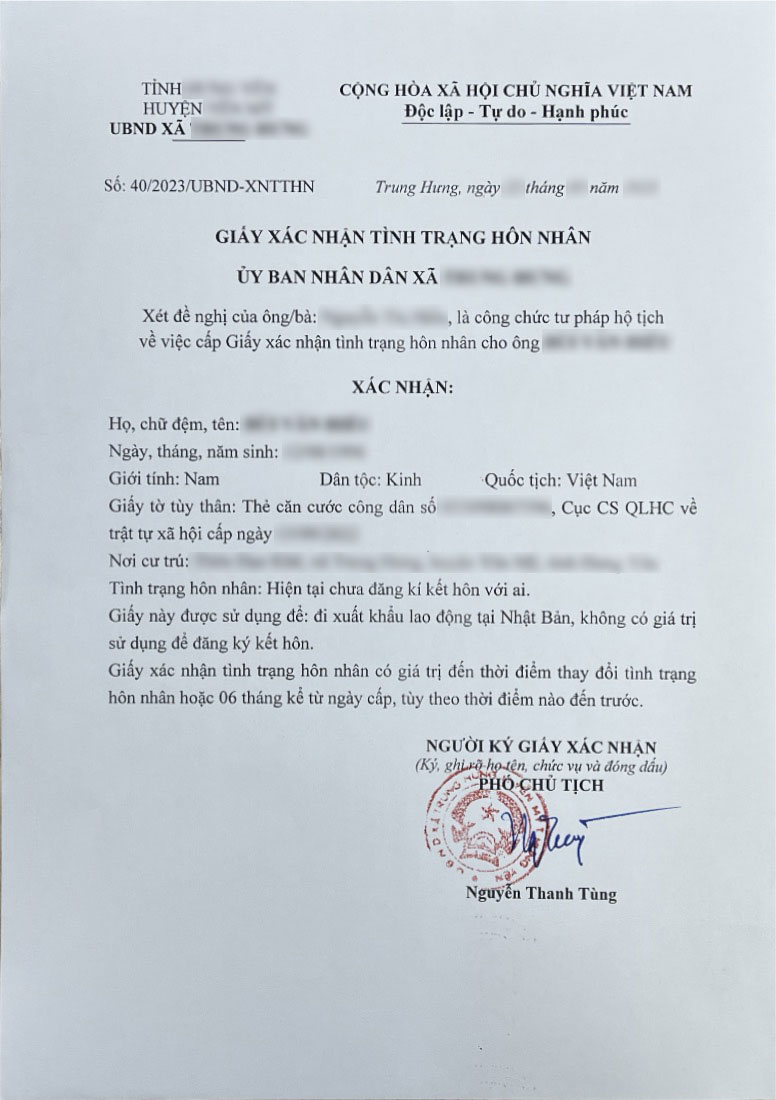 婚姻証明書