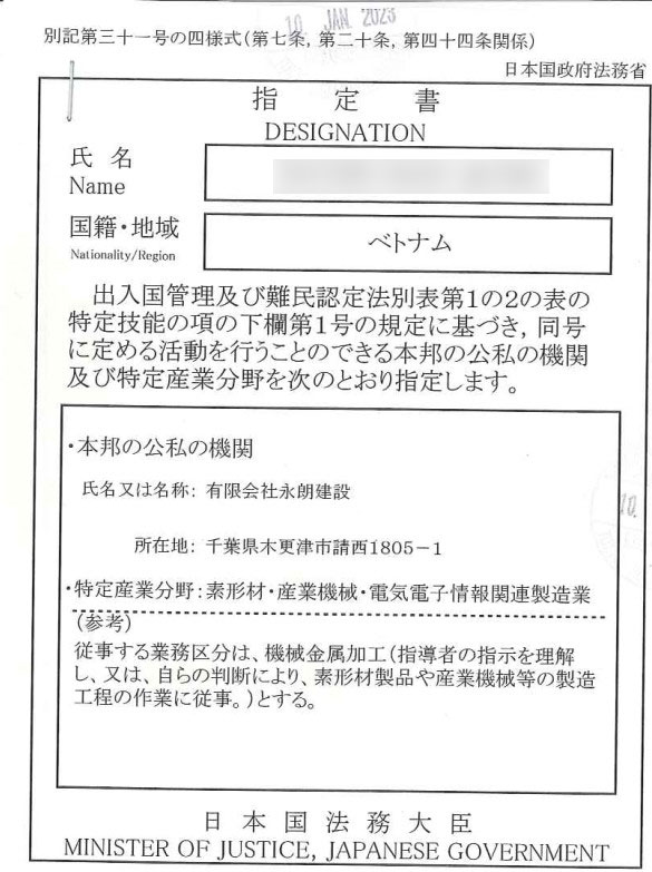 指定書